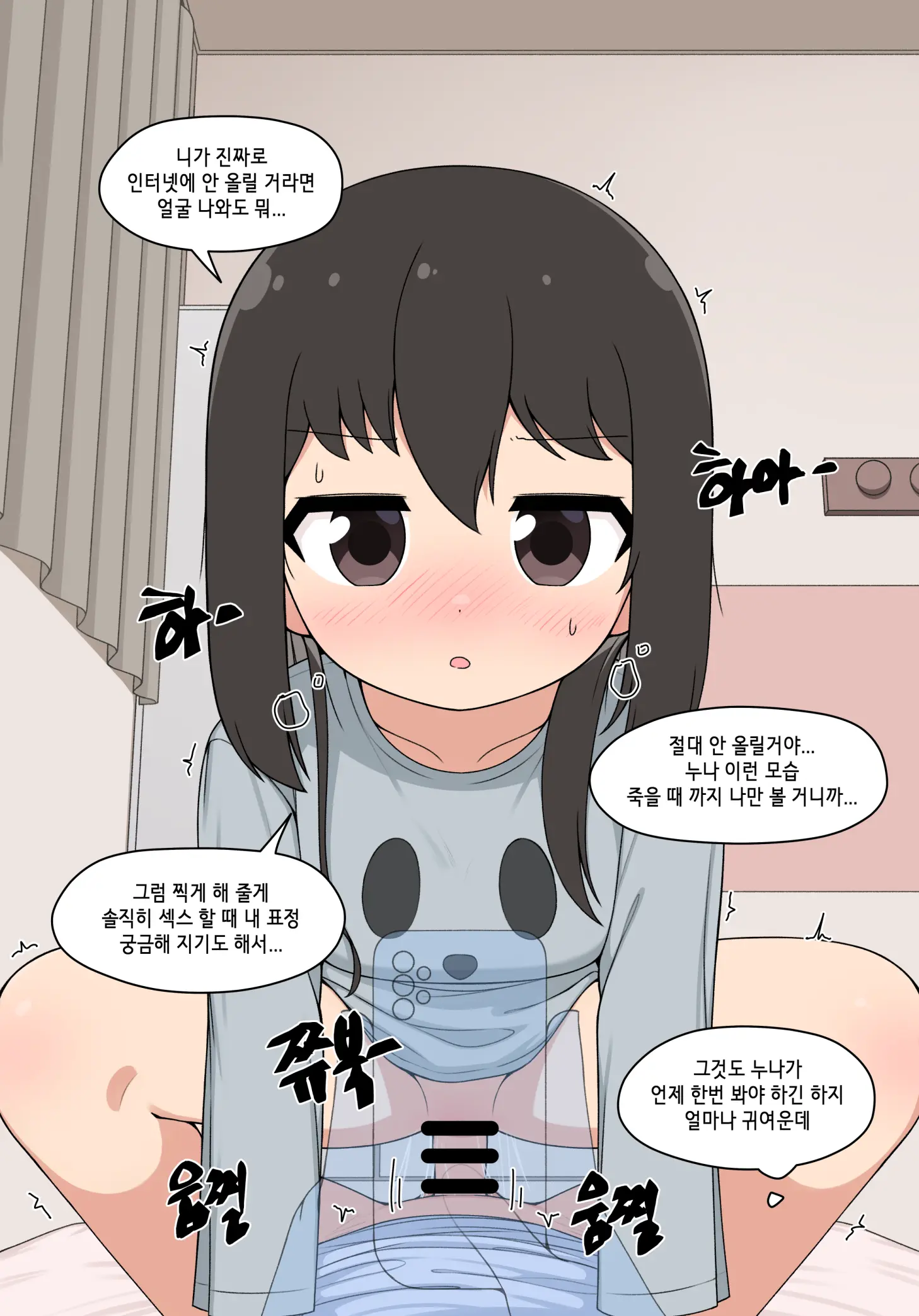 눈나 1-8